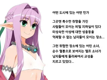 [Butakoma 300g] Loli Mikami [Korean] manga cover