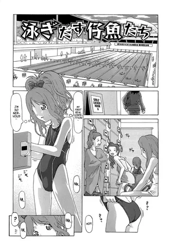 [SOFTCHARM] Oyogidasu Shigyo-tachi | The Little Fishes Start to Swim (Childrops ~Karami au Shoujo-tachi~) [English] [Castle TL] manga cover