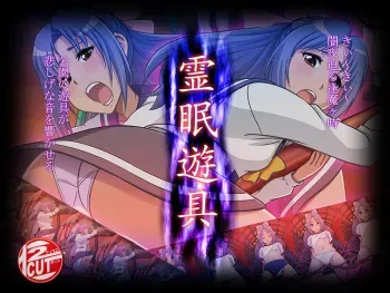 [12CUT] Reimin Yuugu (Gakkou no Kaidan) manga cover