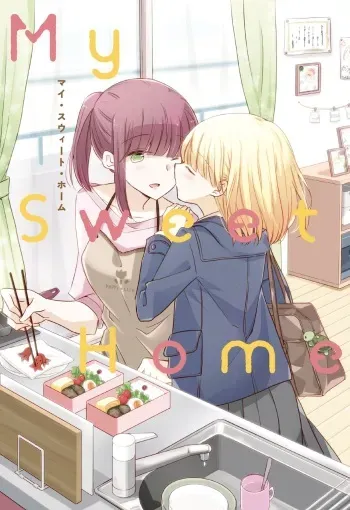 My Sweet Home manga cover