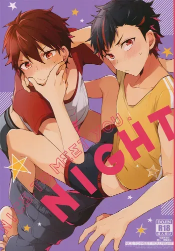 NICE TO MEET YOU, NIGHT manga cover