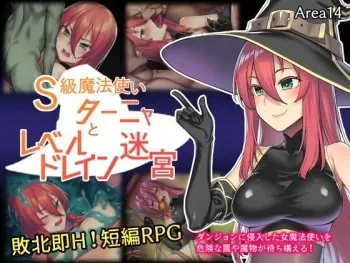 [Area14] S-kyuu Mahoutsukai Tanya to Level Drain Meikyuu manga cover