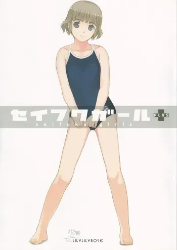 [LilyLilyRose (Mibu Natsuki)] seifuku girls plus manga cover
