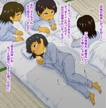 [immoralium] Shuugakuryokousaki de Unchi Omorashi manga cover