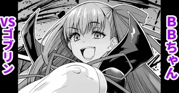 [Ankoman] BB-chan vs Goblin (Fate/Grand Order) [Korean] [Decensored] manga cover
