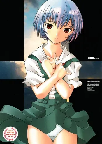 (C64) [Kohakutei (Sakai Hamachi)] EDEN -Rei3- (Neon Genesis Evangelion) manga cover