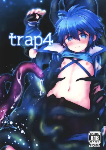 (ShotaFes14) [Kagayaku Hoshizuna (Miyu)] trap 4 (Tartaros: Rebirth) manga cover