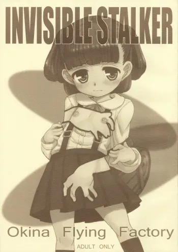 [Okina Flying Factory (OKINA)] INVISIBLE STALKER manga cover
