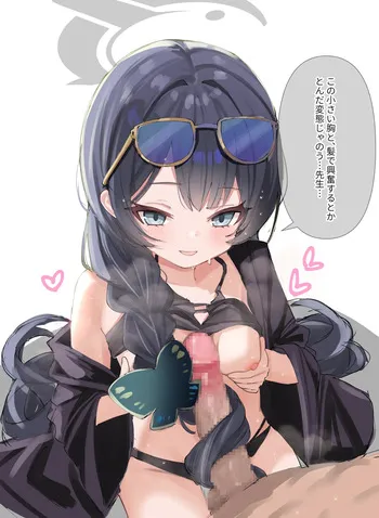 [だるた] 6.23 キサキ差分 (ブルーアーカイブ) manga cover