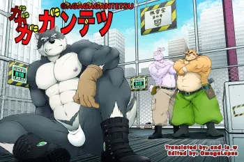 (Fur-st 3) [Neyukidou (Takaku Nozomu)] GaGaGaGantetsu [English] manga cover