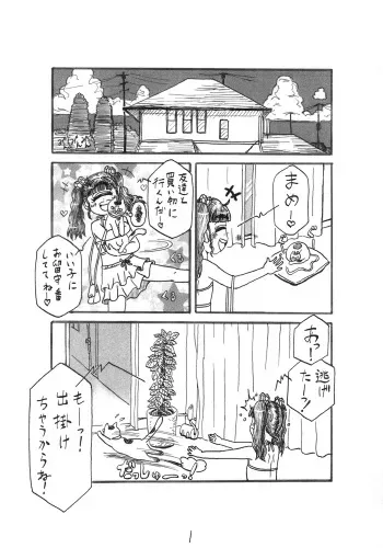 [月ニアル町] わが家の猫とマーメイド manga cover