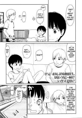 [Higashiyama Show] Our Love Is Here To Stay (COMIC LO 2010-09 Vol. 78) [English] =TV= manga cover