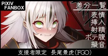 [ジョニー] 支援者限定 長尾景虎 manga cover