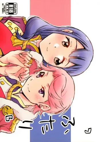 (Starlight Stories 1st REVUE) [Hana ni Arashi. (Santouka)] Futari | The Two of Us (Shoujo Kageki Revue Starlight) [English] {WSDHANS} manga cover