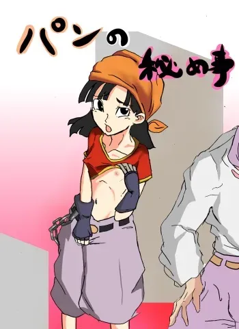 [Nataha] Pan's Hot Secret (Dragon Ball GT) manga cover