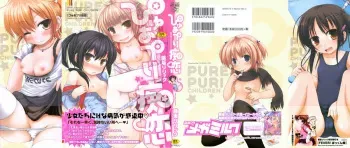 [Fujisaka Lyric] Pure Puri Children manga cover