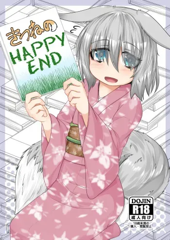 Kitsune no Happy End manga cover