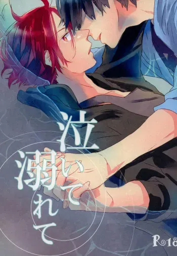 (Renai Jiyuugata! Natsu Honban) [Kaitouchuu. (Kasago)] Naite Oborete (Free!) [English] {MOY Moe} manga cover