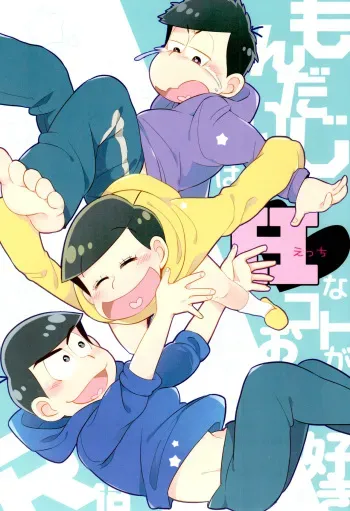 [CRAZYPIG777 (Tonkatsu)] Mondaiji loves H things (Osomatsu-San) manga cover