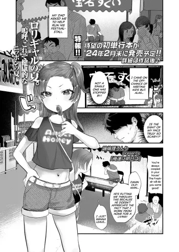 Oretachi ni Ashita wa | What Awaits Us Tomorrow manga cover