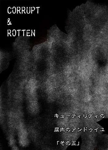 [Kame no Onaka] CORRUPT&ROTTEN Cutey Liddy no Funiku no Andouille "Sono Go" manga cover
