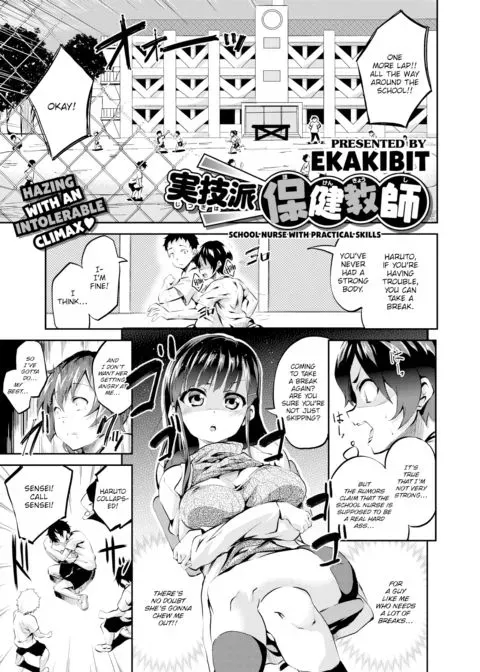 School Nurse with Practical Skills manga cover