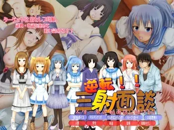 [RunningGirl] Gyakuten! San-sha Mendan ~Jinsei Ichi-patsu Gyakuten Mendan ni Kakero~ manga cover