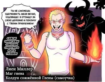 [TheTransformistress] Реабилитация героя 3: Теневая кукла [Russian] [Definitlink] manga cover