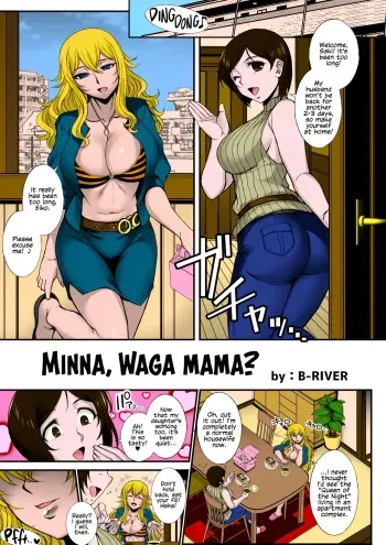 Minna, Waga Mama? Colorized manga cover