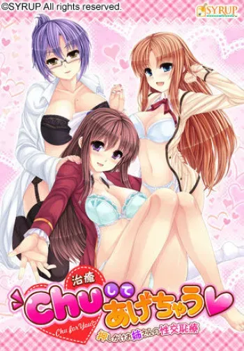 [SYRUP -Honey Sweet-] Chu Shite Agechau ~Oshikake Onee-san no Seikou Chiryou~ manga cover
