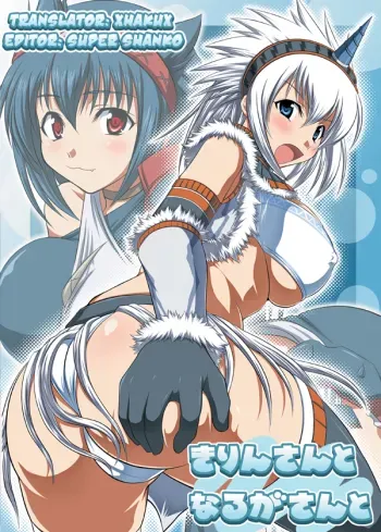 Kirinsan to manga cover