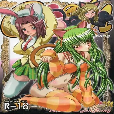 C2lemon@M [Doujinshi] manga cover