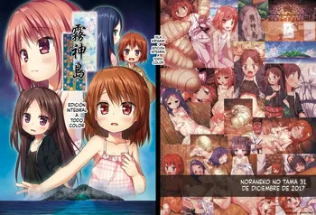 Kirigami Shima Zen Saishiki Soushuuhen (Spanish) MTL manga cover