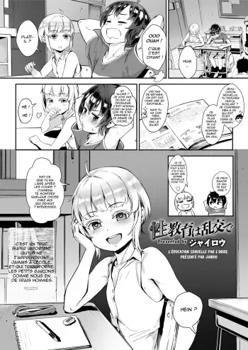 [Jairou] Seikyouiku wa Rankou de (COMIC saseco Vol. 3) [French] [Decensored] manga cover