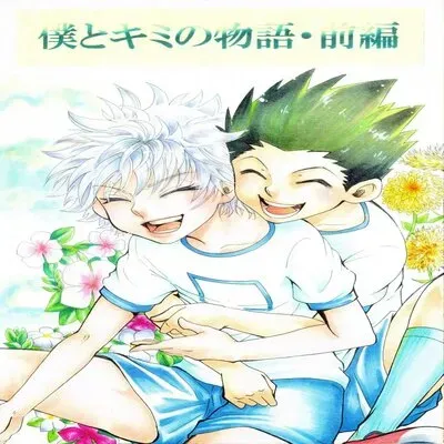 The Story of You and Me [Yaoi] [Doujinshi] manga cover