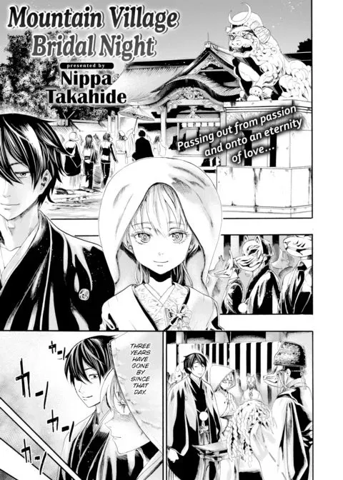 Mountain Village Bridal Night manga cover