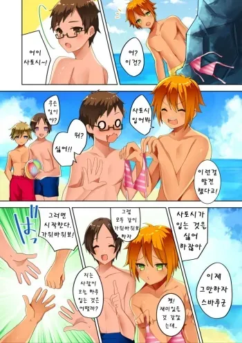 [TSF no F (Hoshino)] Musunde Hodoite (TSF no F no Hon Sono 3 no D) [Korean] manga cover