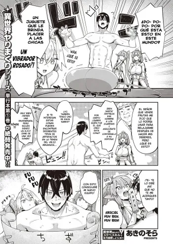 [Akino Sora] Isekai Kita node Sukebe Skill de Zenryoku Ouka Shiyou to Omou 7-sha-me | Vine A Otro Mundo, Así Que Creo Que Voy A Disfrutar De Mis Habilidades Sexuales Al Máximo! #7 (COMIC ExE 40) [Spanish] [Leisure] [Digital] manga cover