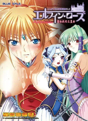 [Blue Gale] Elfin Rose ~Toraware no Sanoujo~ Campaign Tokuten DVD manga cover