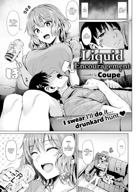Liquid Encouragement manga cover