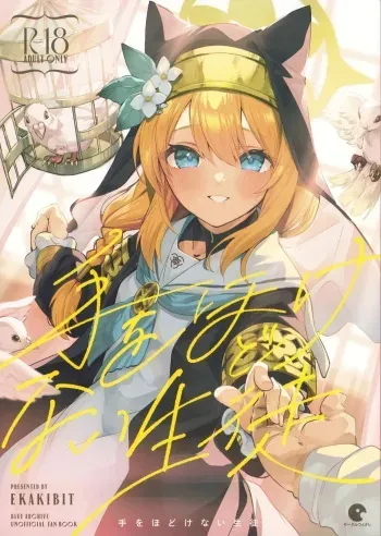 Te Ohodokenai Seito | The Student that Never Wants to Let Go manga cover