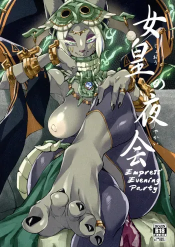 [SEVEN TAILS (Fukuinu)] Joou no Yakai (The Legend of Zelda: Tears of the Kingdom) [English] [biribiri] [Digital] manga cover