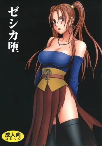 Jessica Da | Jessica's Descent manga cover