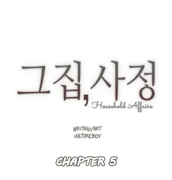 Household Affairs ch.5 manga cover
