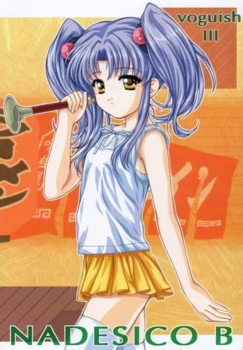 (C58) [VOGUE (vogue)] voguish III NADESICO B (Martian Successor Nadesico) manga cover
