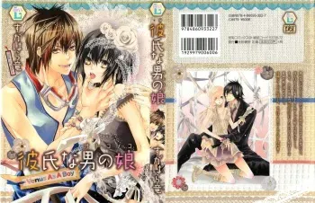 [Sugahara Ryuu] Kareshi na Otokonoko manga cover