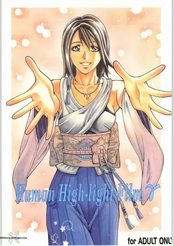 Human High-light Film Î³ manga cover