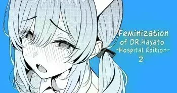 Doctor's surgical records 2 manga cover