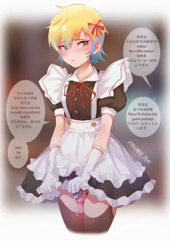 [Steamed Egg] 2021-09-26: Maid manga cover
