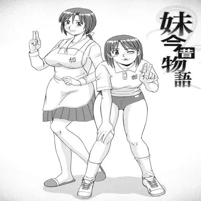 My Little Sister, Then And Now [Original] manga cover